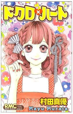 Amazon.co.jp: 流れ星レンズ コミック 全10巻完結セット (りぼん